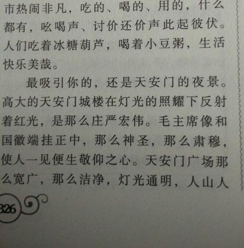 我的暑假小学作文