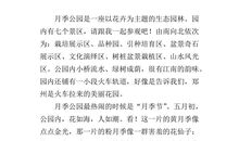 我爱夏天作文400字