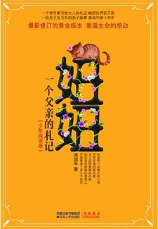 看完父亲的笔记