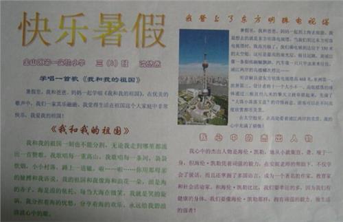 我暑假的600个字