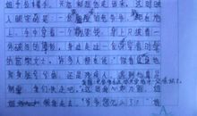 那次我流泪了作文400字