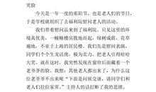 重阳节作文800字