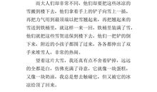 小学六年级作文温暖