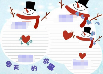 冬天的故事