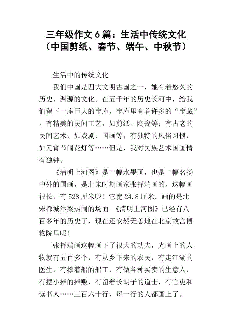 600字的传统文化构成