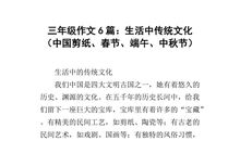 传统文化作文600字