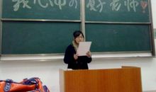 我眼中的好老师