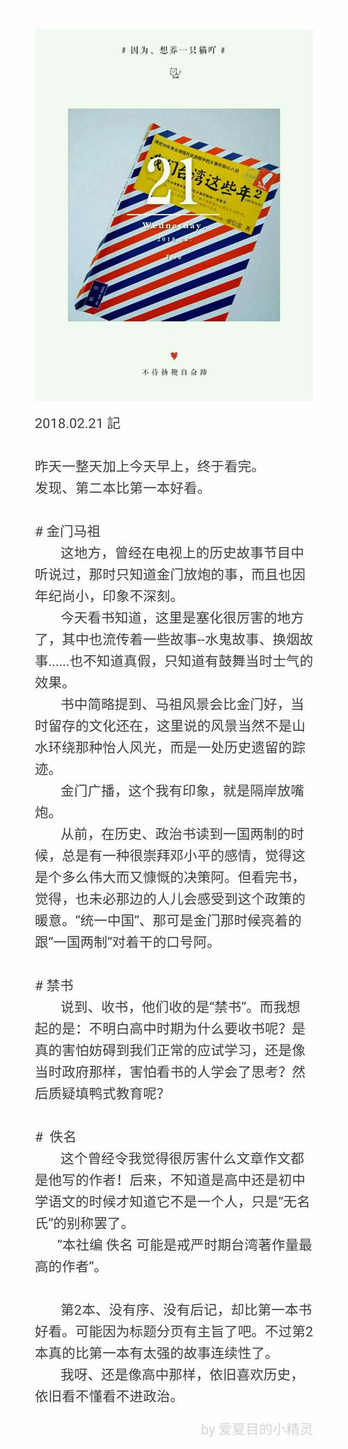童年记忆