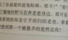 有趣的事作文400字