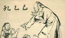 我眼中的孔乙己