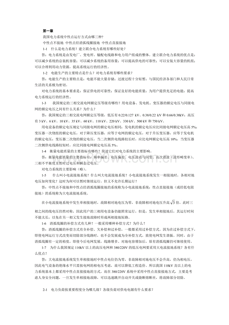 阅读完《简爱》第2章之后