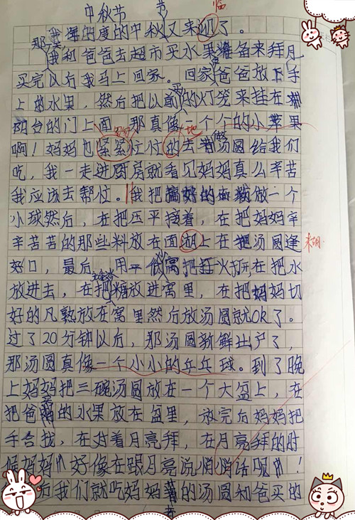 传统文化创作中学