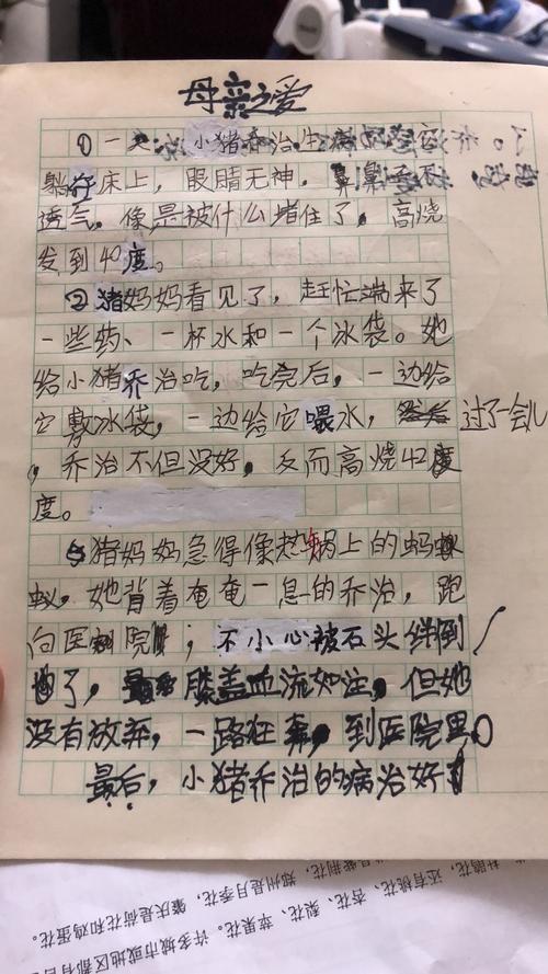 我喜欢学习作文