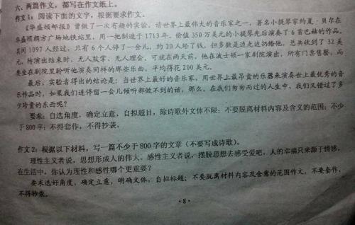 进入中学门