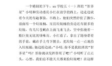 文明只差一步作文500字