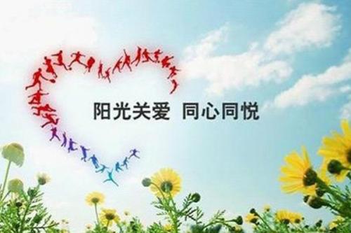 让爱遍及世界