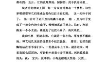 我喜欢火龙果作文