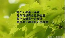 正眼看人生