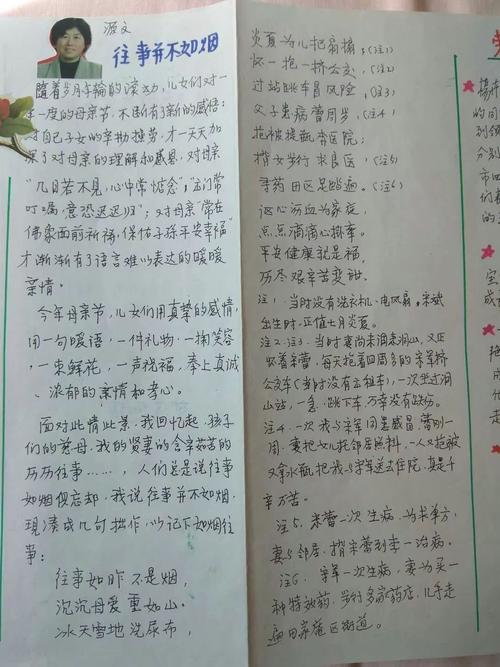 传统美德组成