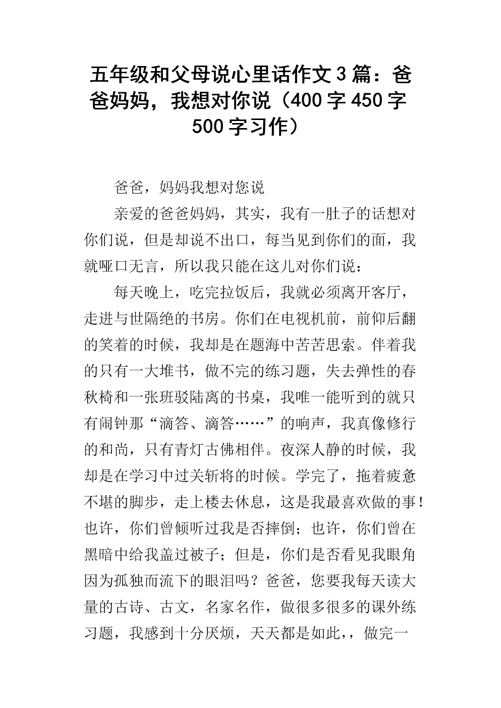 文章