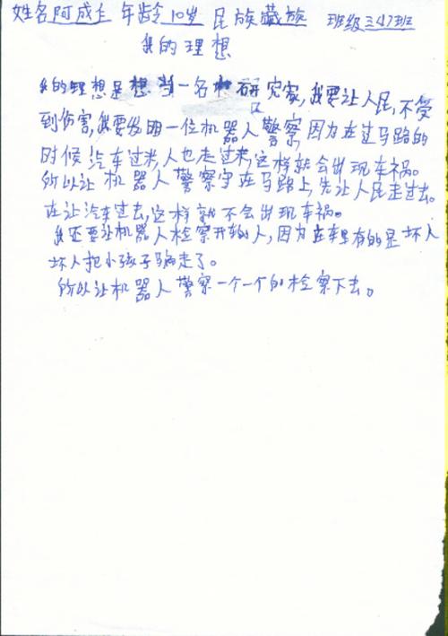 看完书后的理想教育