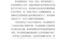 我爱地球作文800字