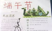 走进屈原作文