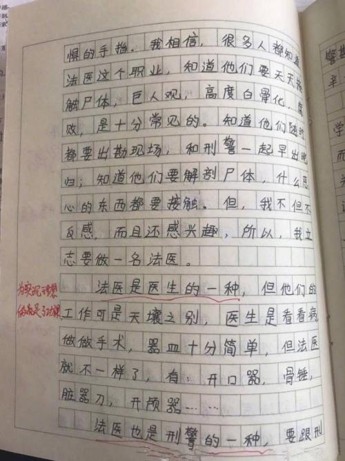 六年级小学科学写作