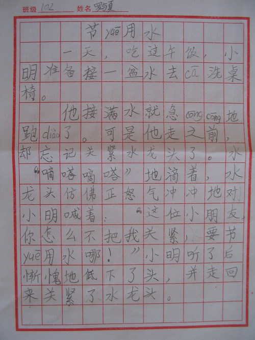 节水成分