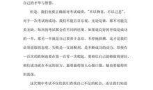 酒泉子改写记叙文300字