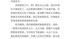 难忘的中秋节作文250字