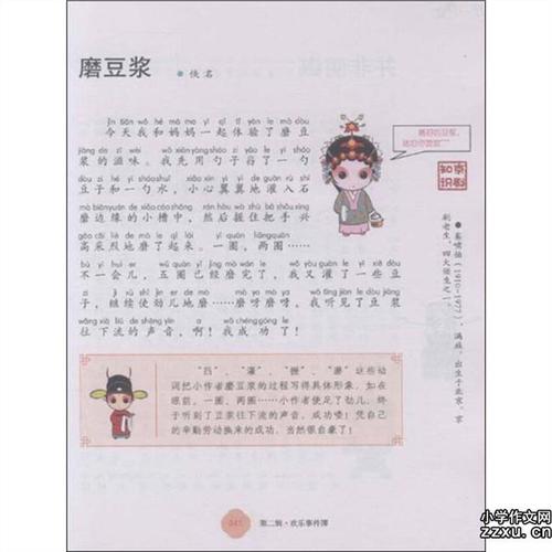 春季主题写作