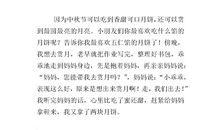 传统节日作文300字