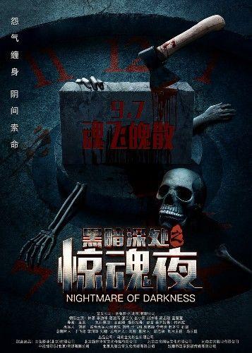 在黑暗中阅读后