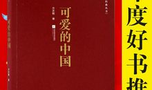 大学生励志书籍读后感