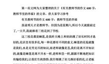 传递幸福作文600字