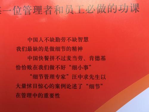细节决定成败2