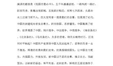 法在我心中演讲稿