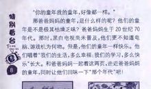 童年趣事读后感