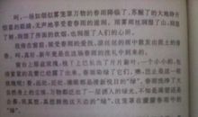 关于春天的作文450字