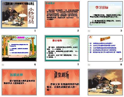 抄写员缩写300个单词
