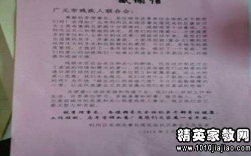 致父母的信
