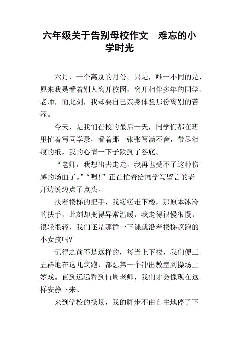 那段刻骨铭心的时光
