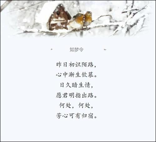 如梦灵改写