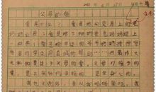 我的父亲作文500字