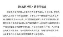 海底两万里读后感50字