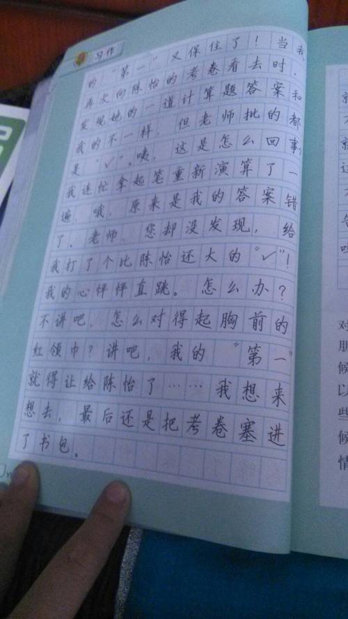 关于发自内心的讲话的构图