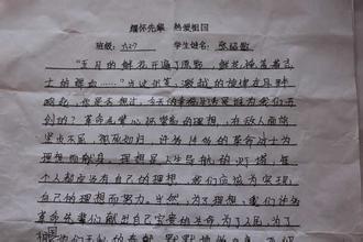 秋季作文300字