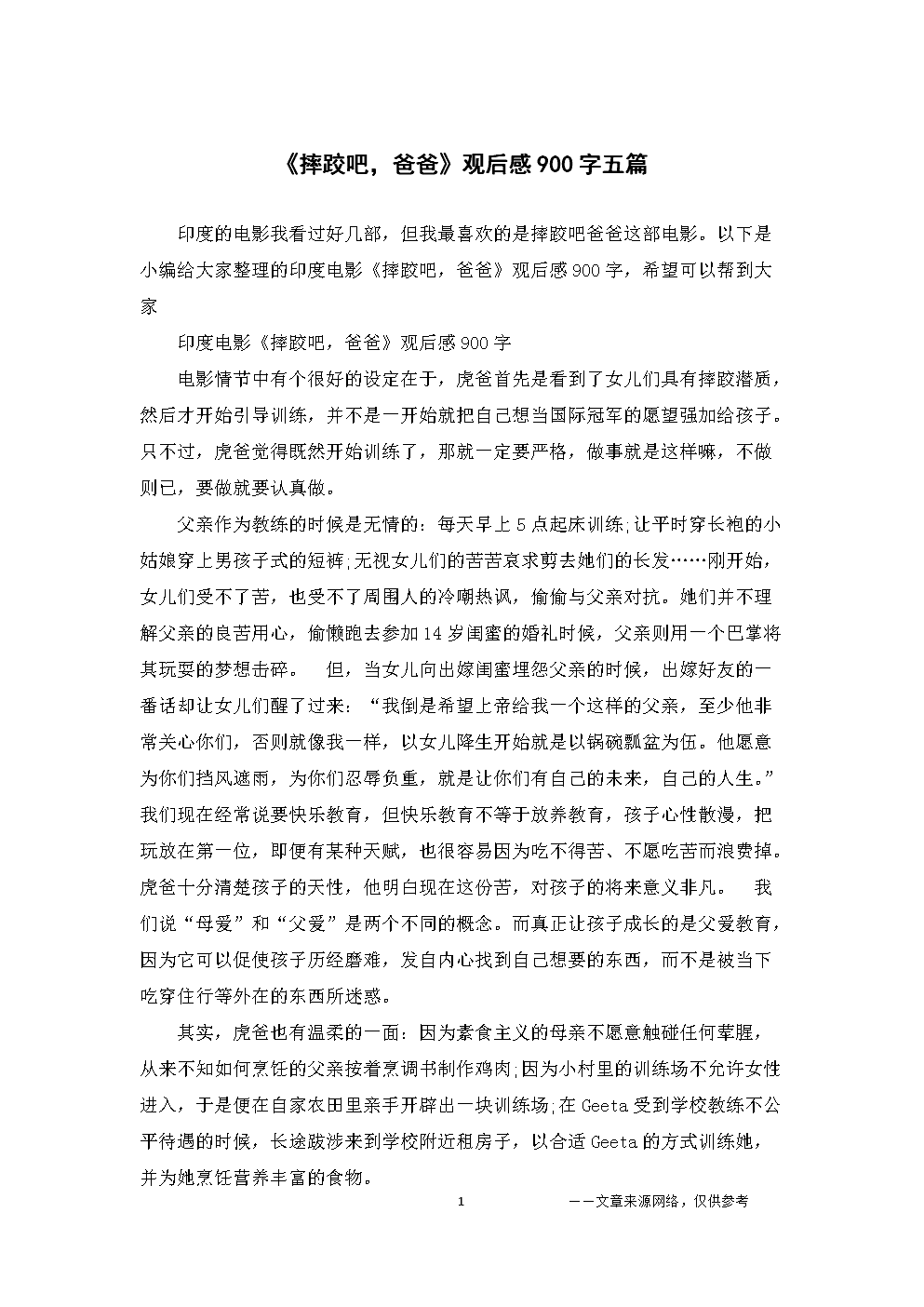 五读