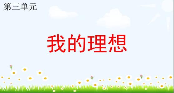我理想的外交官